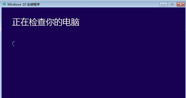 win10免费升级,小编教你怎么升级win10系统