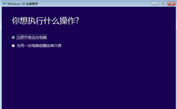 win10免费升级,小编教你怎么升级win10系统