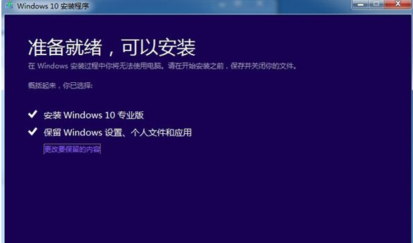 win10免费升级,小编教你怎么升级win10系统