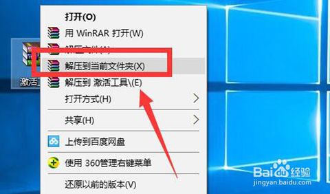 小马win10激活工具