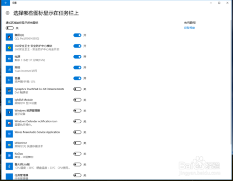 win10笔记本使用技巧