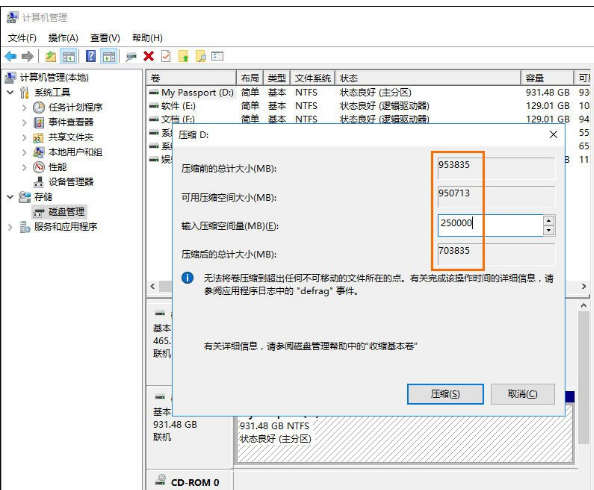 硬盘分区,小编教你怎么给移动硬盘分区