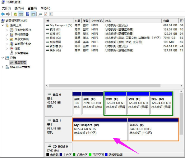 硬盘分区,小编教你怎么给移动硬盘分区