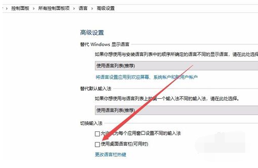 电脑输入法