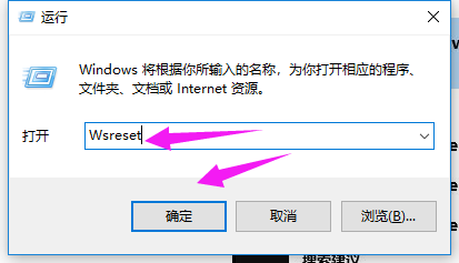 win10应用商店闪退,小编教你win10应用商店闪退如何解决