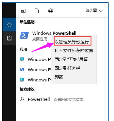 win10应用商店闪退,小编教你win10应用商店闪退如何解决