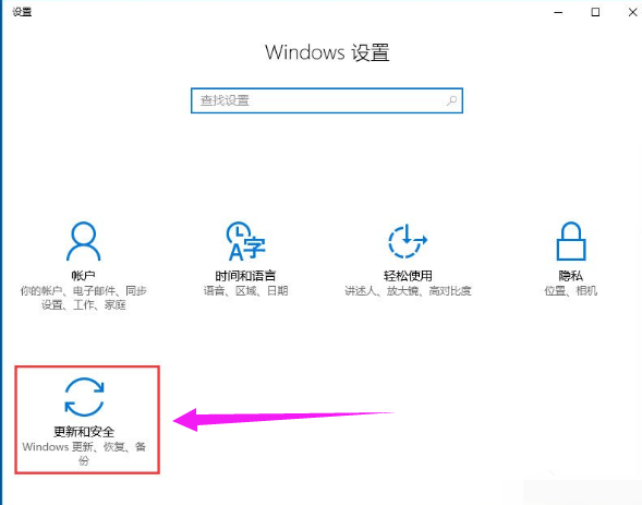 win10应用商店闪退,小编教你win10应用商店闪退如何解决