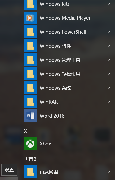 win10更新