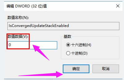 更新系统