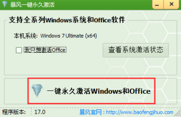 win10正式版激活