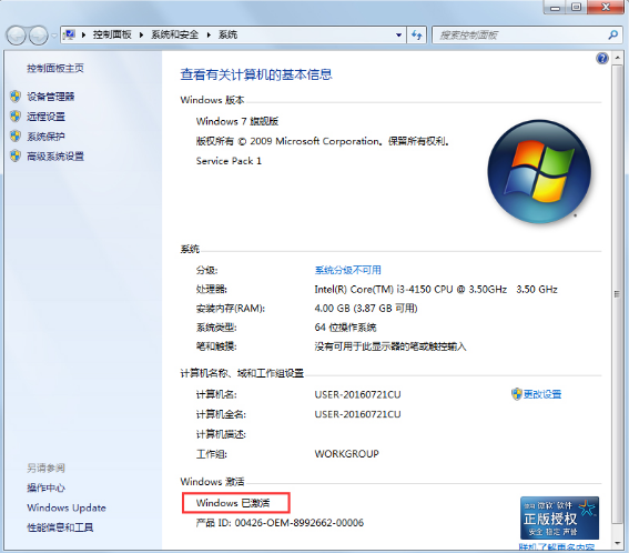 win10正式版