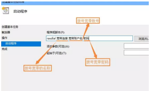 宽带连接