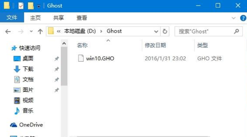 win10,小编教你win10怎么使用一键ghost备份系统