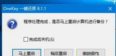 win10,小编教你win10怎么使用一键ghost备份系统