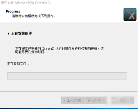 directx9.0怎么安装