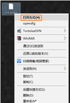 打开qsed文件 打开qsed文件