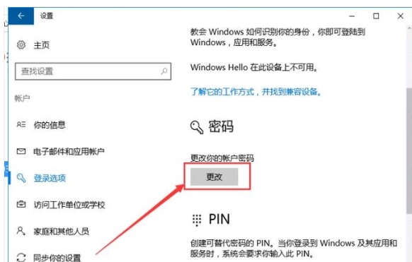 电脑如何设置开机密码,小编教你电脑如何设置开机密码