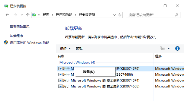 win10补丁,小编教你如何卸载Win10上已安装的更新补丁