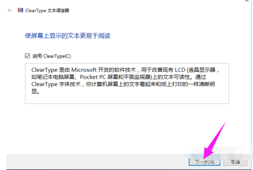 win10专业版官网小编教你win10显示器颜色怎么校正