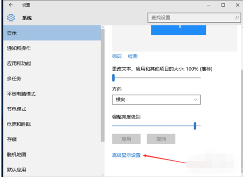 win10专业版官网小编教你win10显示器颜色怎么校正