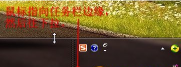 任务栏 任务栏