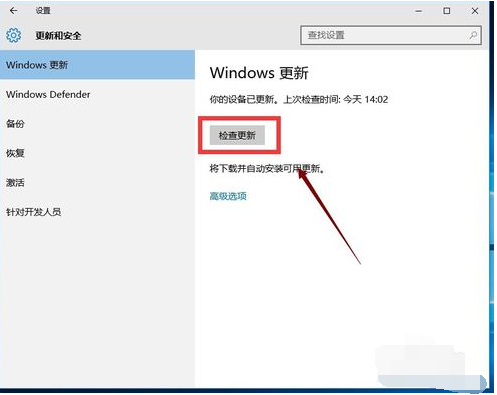 win10应用商店,小编教你win10应用商店打不开