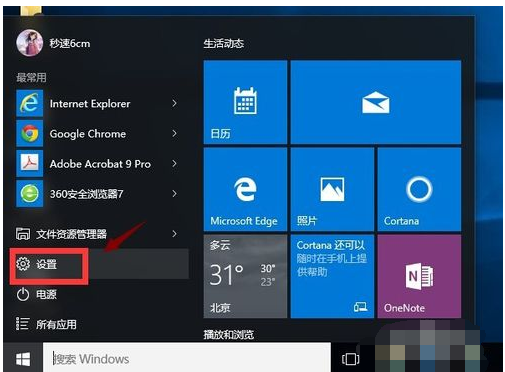 win10应用商店,小编教你win10应用商店打不开