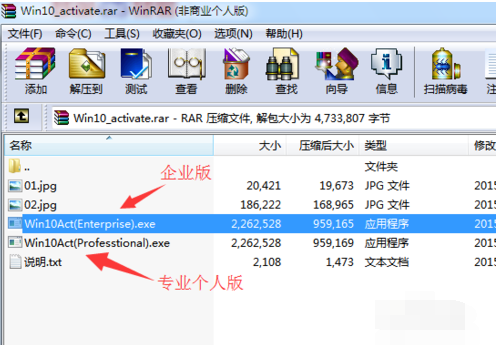 win10激活工具