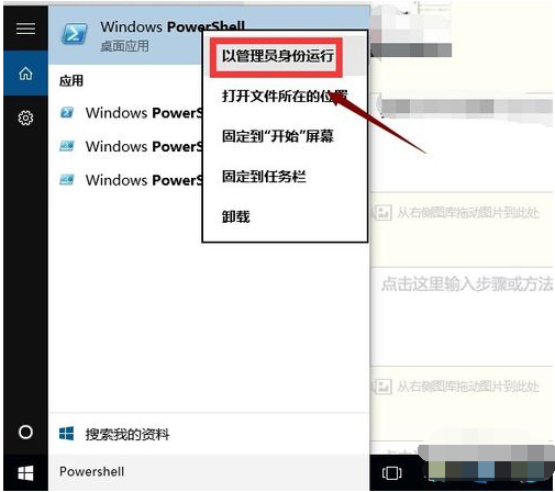 win10应用商店,小编教你win10应用商店打不开