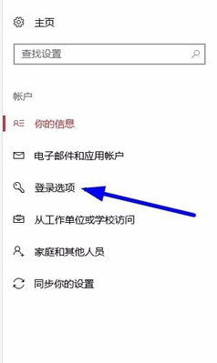 windows10密码,小编教你win10开机密码怎么设置