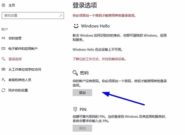 开机密码