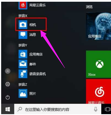 打开摄像头