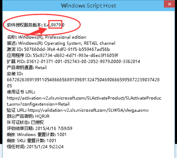 如何查看win10版本号