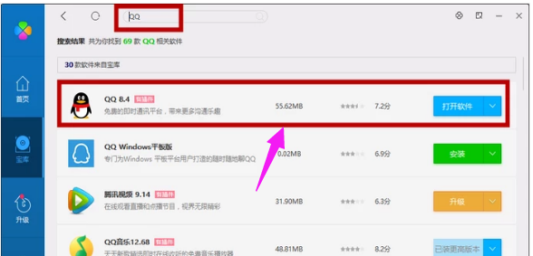 qq邮箱打不开是怎么回事,小编教你qq邮箱打不开怎么办