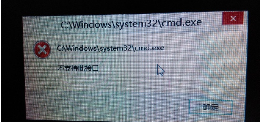 如何解决win10提示不支持此接口