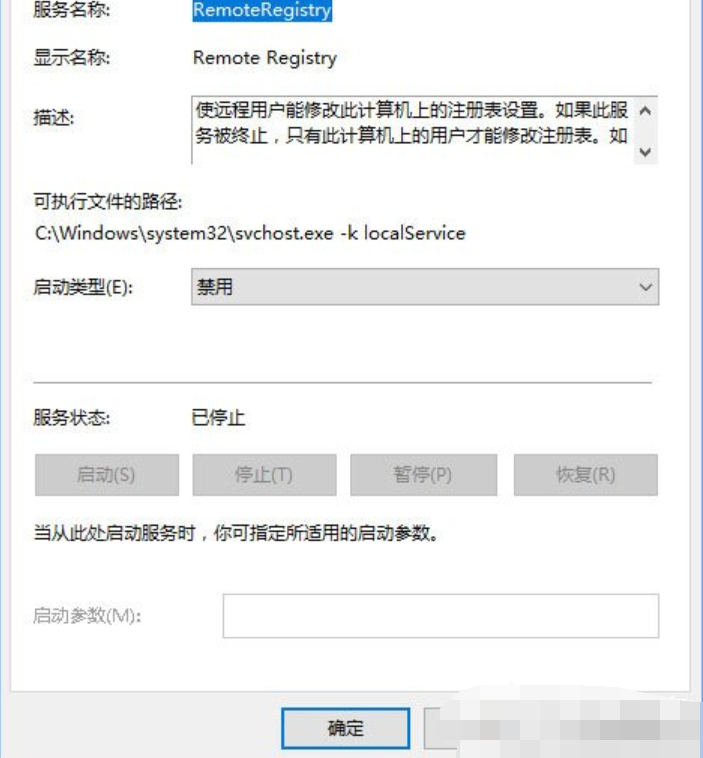 如何关闭registry