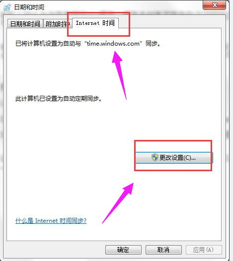 0x80072F8F,小编教你错误代码0x80072F8F怎么解决