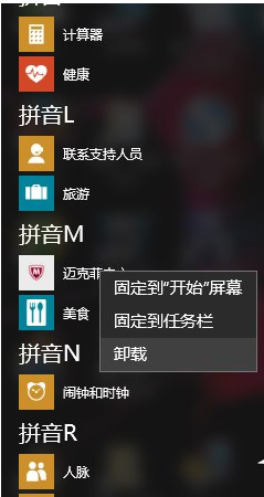 迈克菲杀毒软件怎么样,小编教你迈克菲杀毒软件怎么卸载