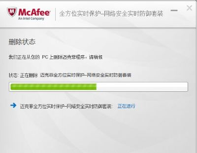迈克菲杀毒软件怎么样,小编教你迈克菲杀毒软件怎么卸载