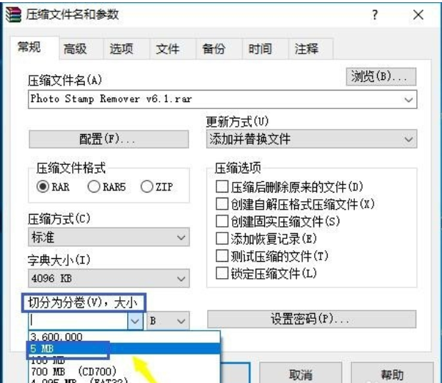 rar分卷压缩,小编教你rar分卷压缩的方法