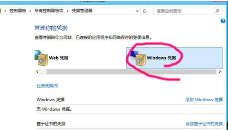 win10添加网络打印机