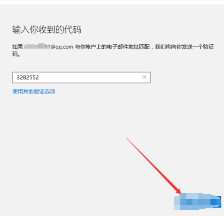 更改开机密码