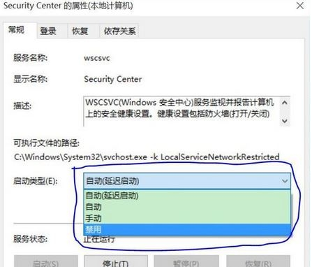 安全中心 安全中心