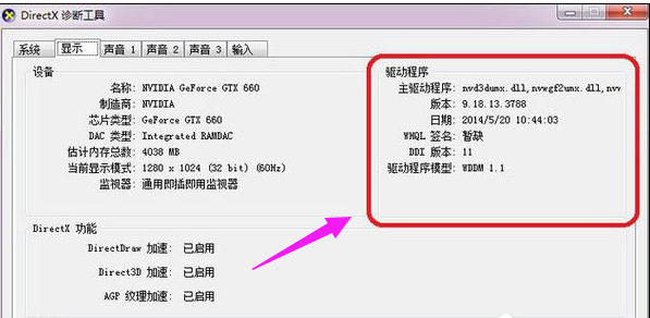 dnf图表系统组建失败,小编教你玩DNF提示图标系统组建失败怎么办