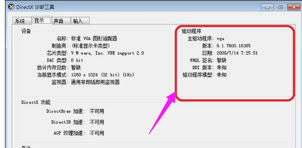 dnf图表系统组建失败,小编教你玩DNF提示图标系统组建失败怎么办