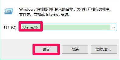 临时文件 临时文件