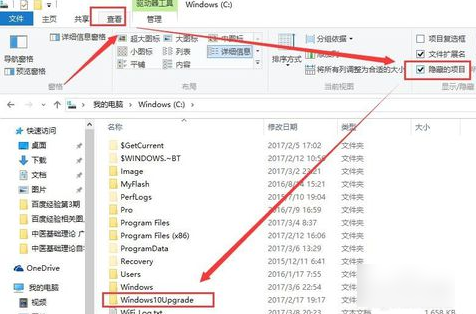 删除win10易升