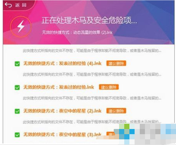 快捷方式存在问题,小编教你win7打开文件出现快捷方式存在问题