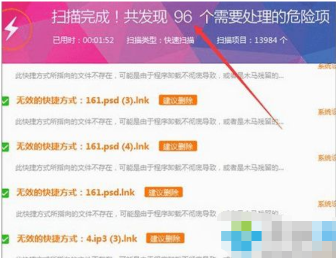 快捷方式存在问题,小编教你win7打开文件出现快捷方式存在问题