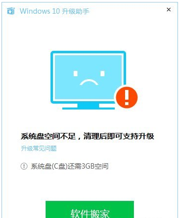 升级助手